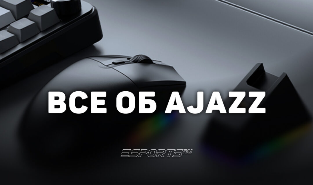 AJAZZ: всё о бренде