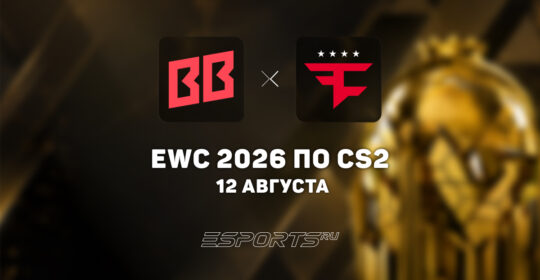 BetBoom Team уступили FaZe Clan на Esports World Cup 2026 по CS2