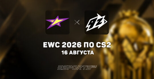 Magic победили 9z и прошли в плей-офф Esports World Cup 2026 по CS2