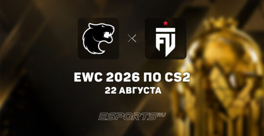FUT прошли в гранд-финал Esports World Cup 2026 по CS2