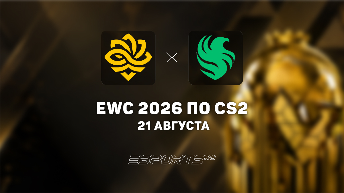 Результат матча Team Falcons - Legacy на EWC 2026 по CS2 - Esports.ru