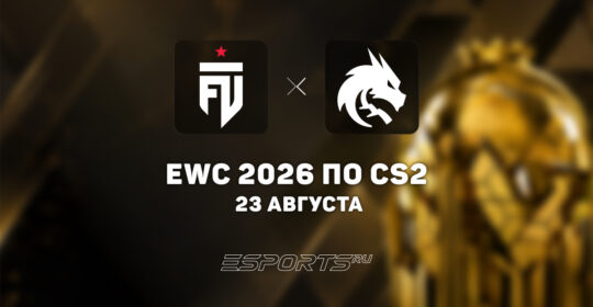 Team Spirit стали чемпионами Esports World Cup 2026 по CS2