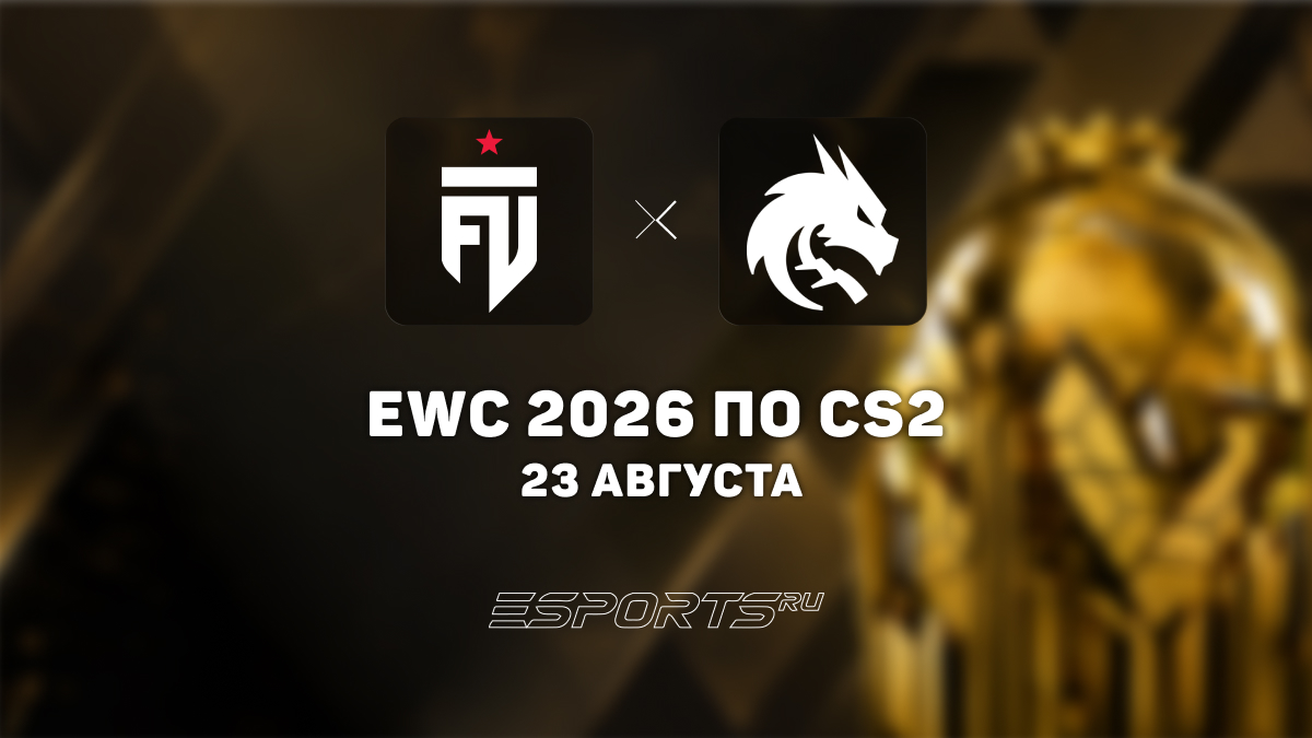 Результат матча Team Spirit - FUT на EWC 2026 по CS2 - Esports.ru