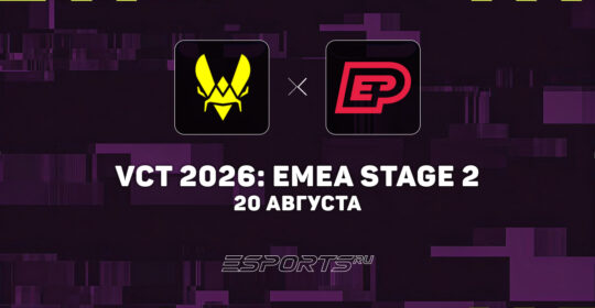 Enterprise Esports обыграли Team Vitality в первом матче плей-офф VCT 2026: EMEA Stage 2 2026