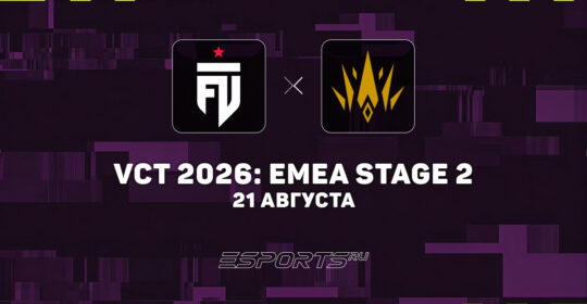 FUT Esports вышли на Champions 2026, обыграв BBL Esports