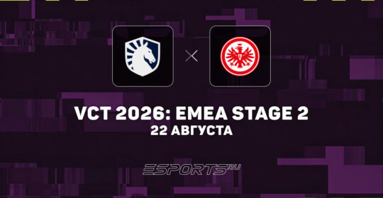 Eintracht Frankfurt первыми покинули плей-офф VCT 2026: EMEA Stage 2 по VALORANT