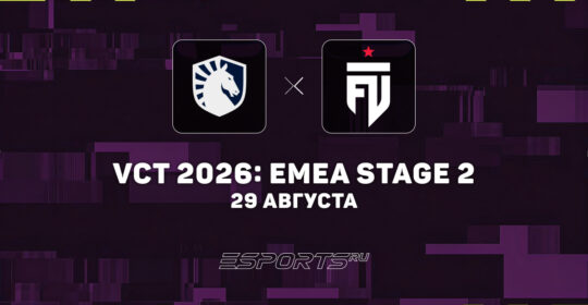 Team Liquid — вторые финалисты VCT 2026: EMEA Stage 2