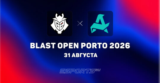 G2 Esports победили Aurora Gaming на BLAST Open Porto 2026