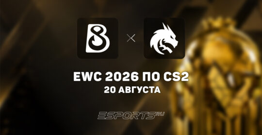 Team Spirit обыграли B8 на Esports World Cup 2026
