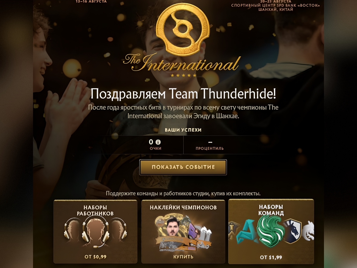 ошибка Valve