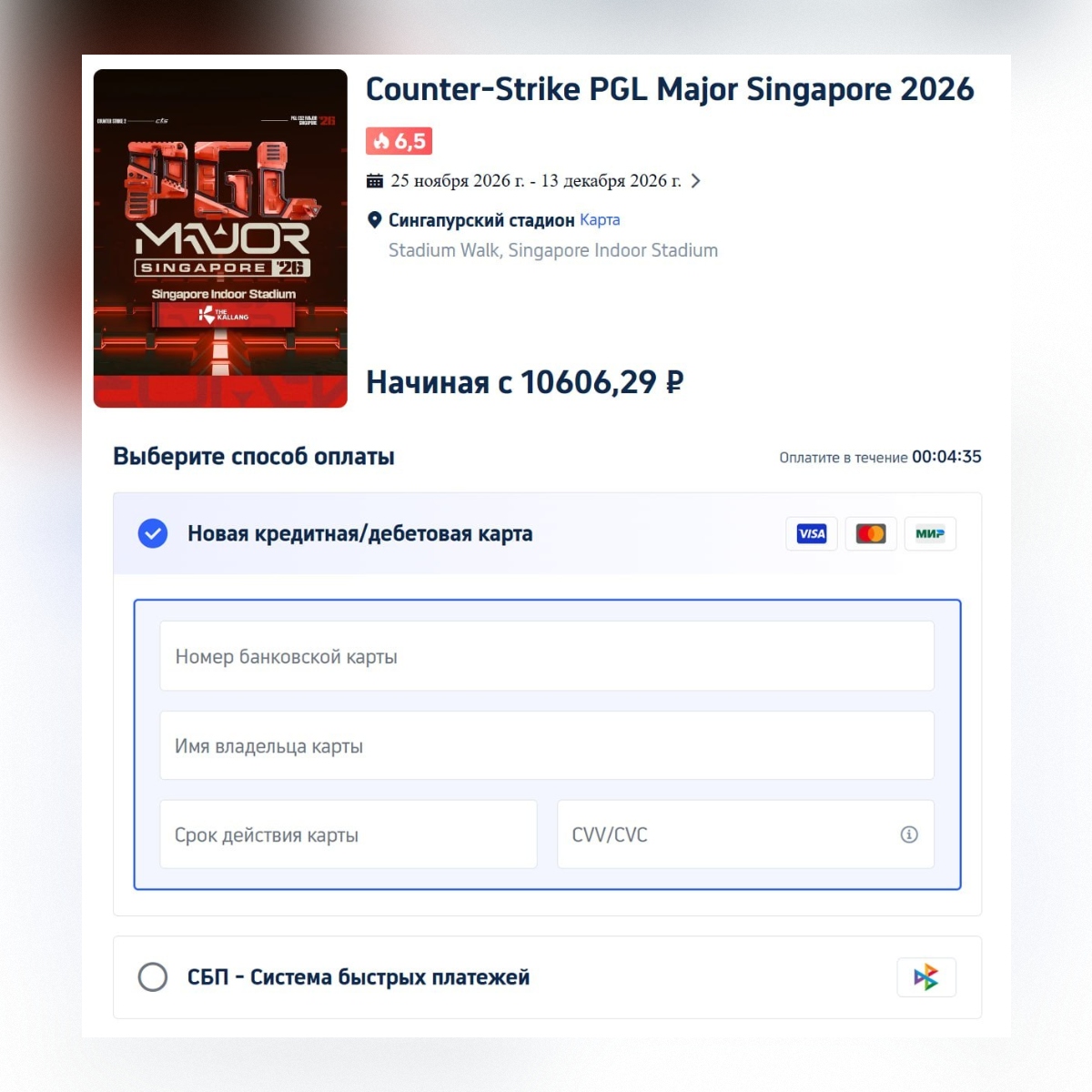 Стартовала продажа билетов на PGL Major Singapore 