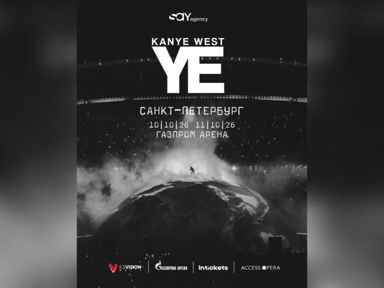 постер концерта Канье Уэста