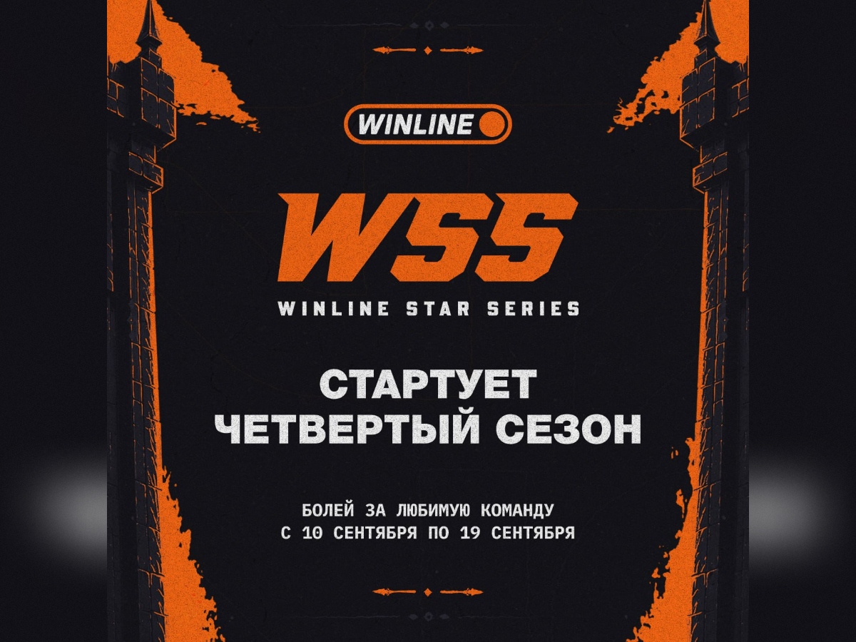 WINLINE STAR SERIES по Dota 2
