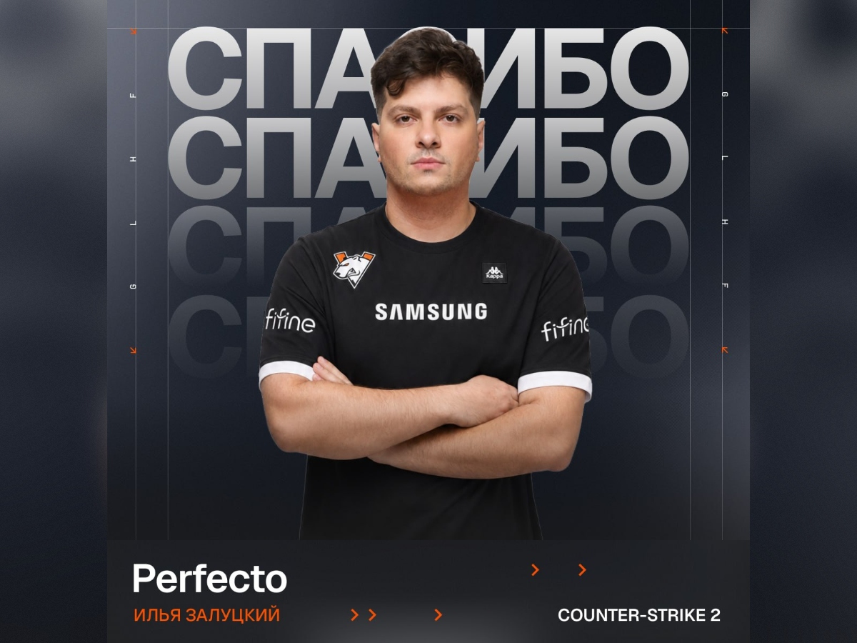 Perfecto стал свободным агентом