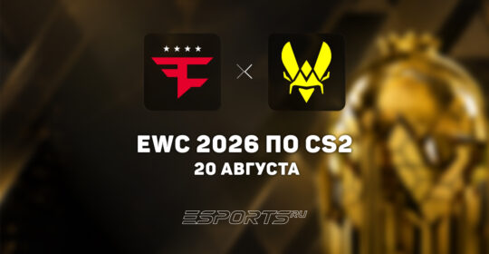 Team Vitality вышли в четвертьфинал Esports World Cup 2026