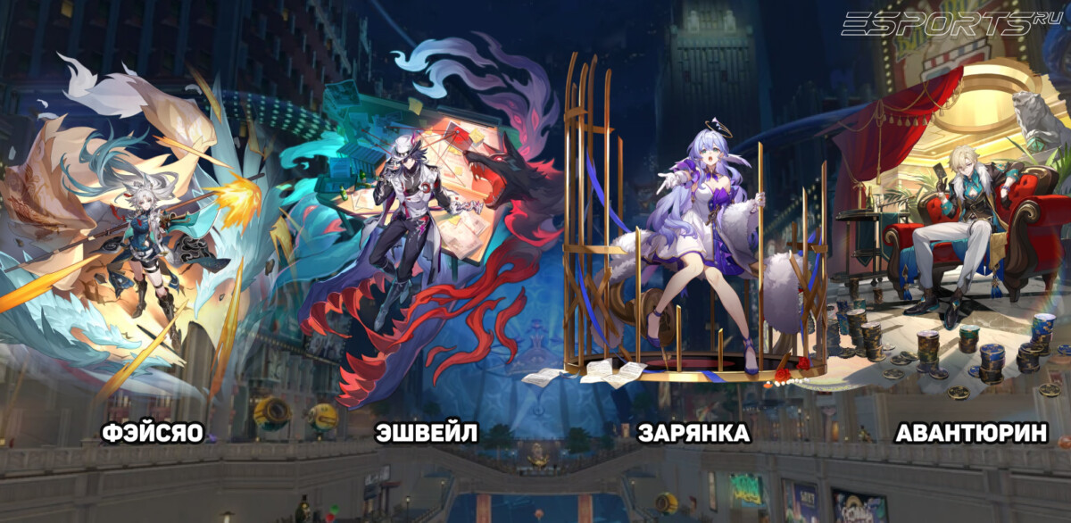 Отряд с Авантюрином в Honkai: Star Rail