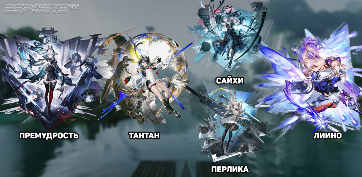 Отряд с Лиино в Arknights: Endfield