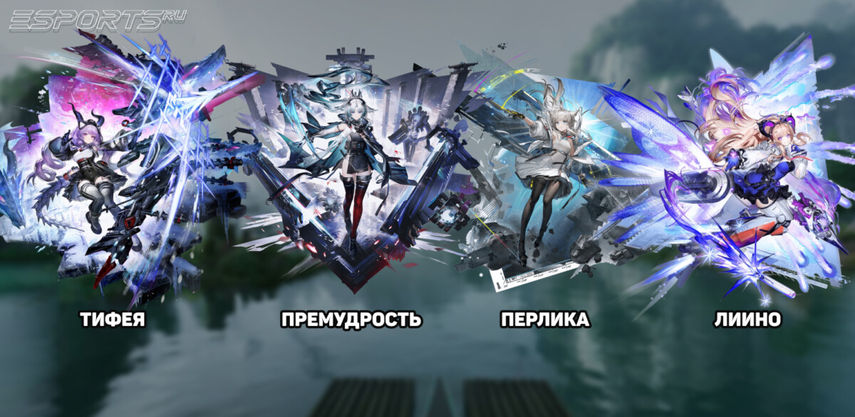 Тифея отряды в Arknights: Endfield