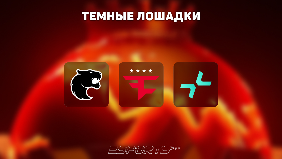 Темные лошадки турнира евц 2026