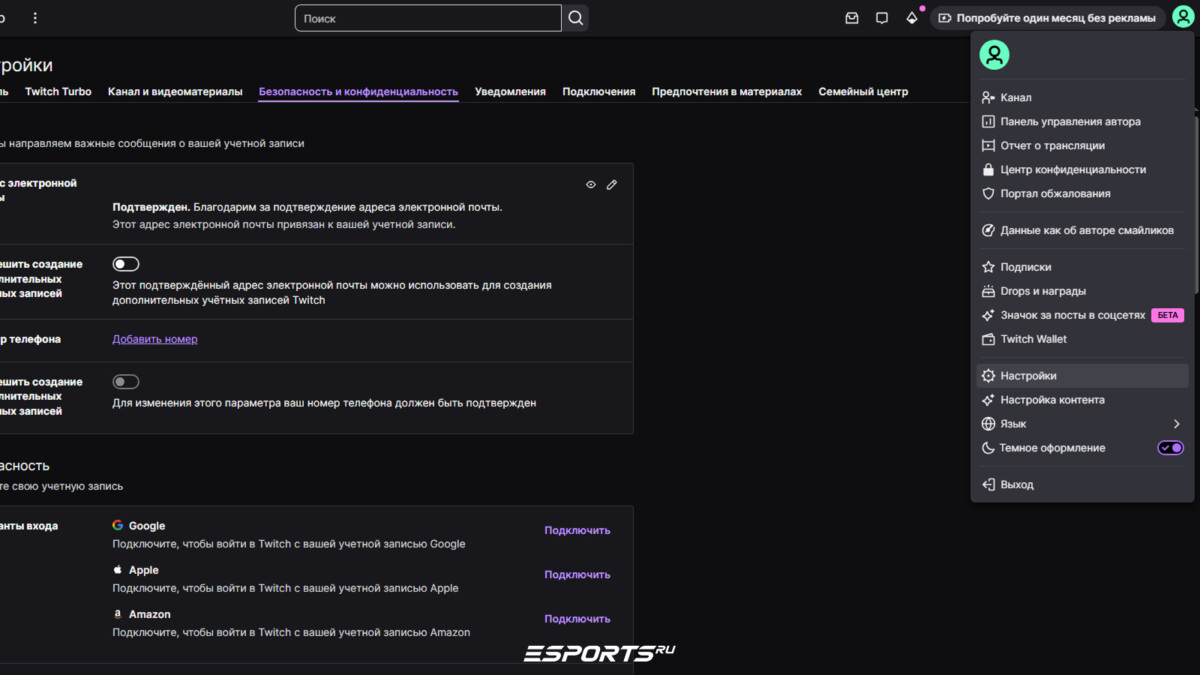 Twitch как отключить обучение генеративного ИИ