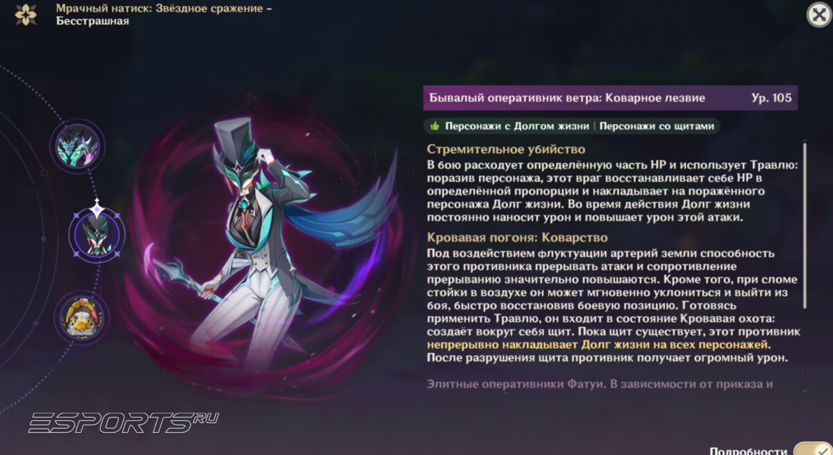 Босс Мрачного натиска в Genshin Impact 7.0