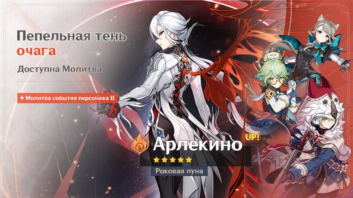 Обновление 7.0 в Genshin Impact