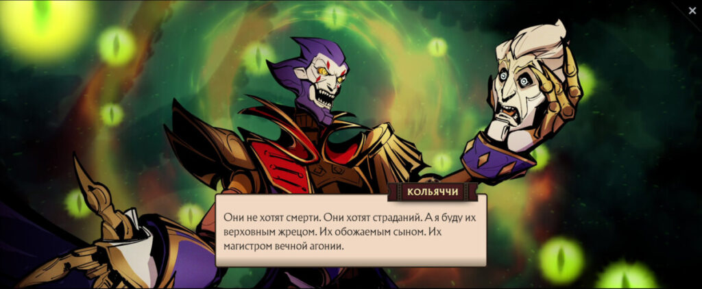 Кольяччи рассказывает финальную часть своего плана: цирковое представление станет порталом для Темных Древних, а сам он намерен возглавить их вторжение
