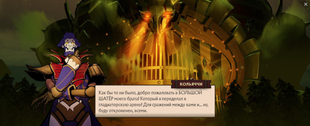 Кольяччи объявляет о начале нового представления и предстает перед героями в окружении армии автоматонов, которая станет главной угрозой второго акта Темного карнавала