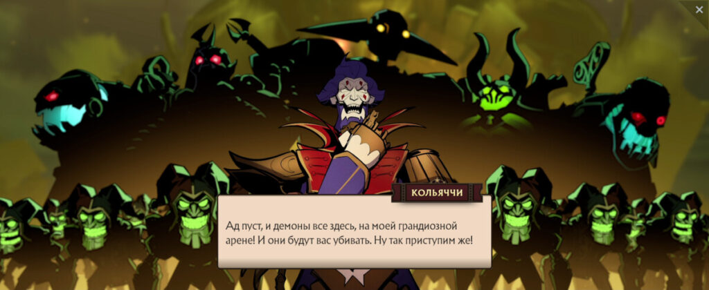 Кольяччи объявляет о начале нового представления и предстает перед героями в окружении армии автоматонов, которая станет главной угрозой второго акта Темного карнавала