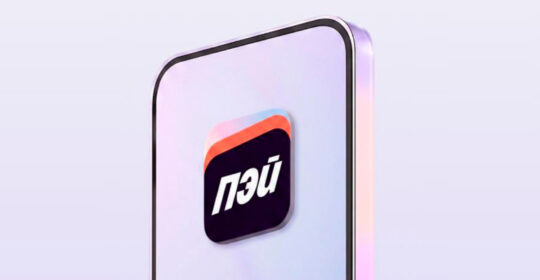 Приложение "Яндекс Пэй" стало недоступно в App Store