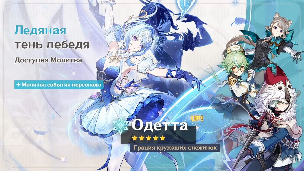Обновление 7.0 в Genshin Impact