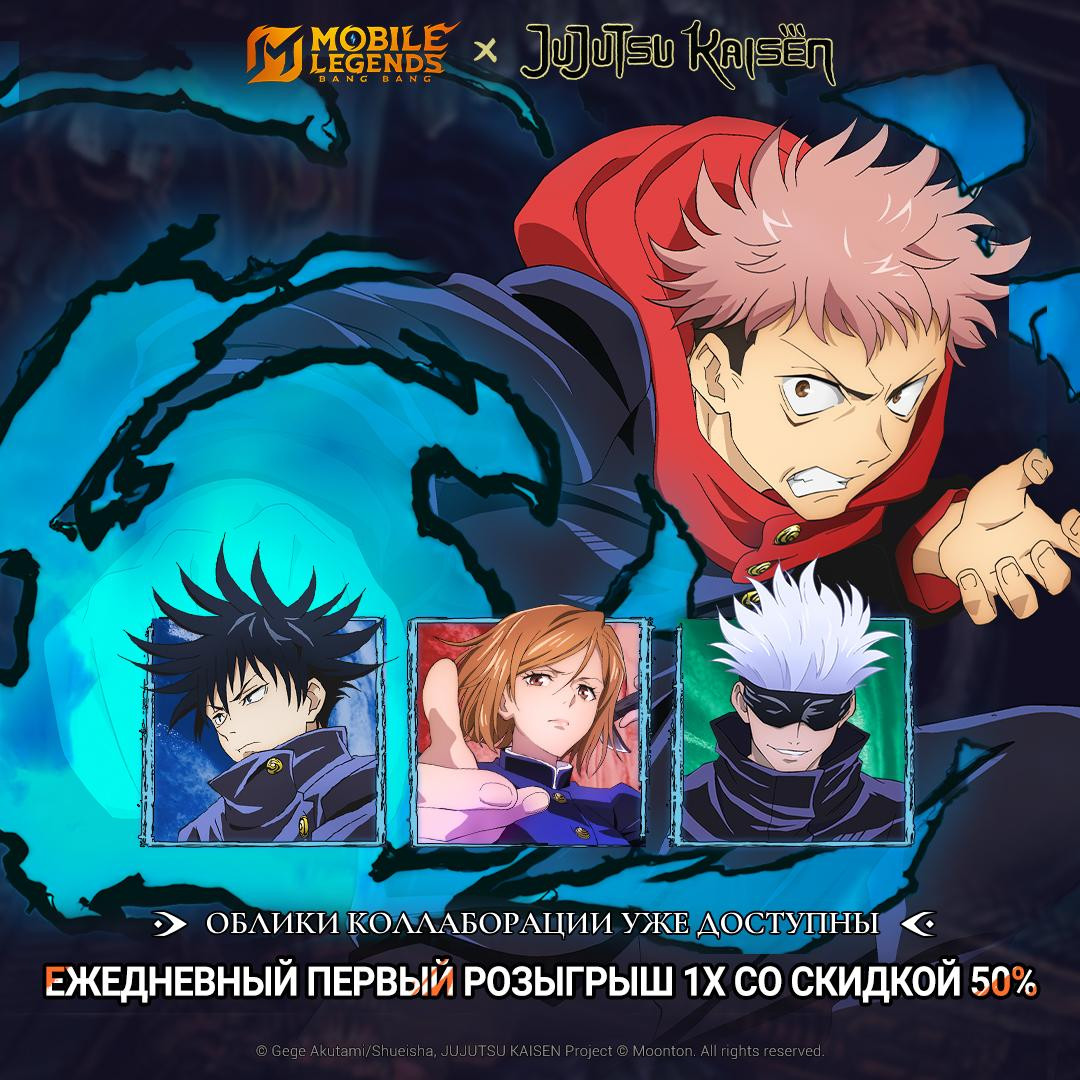 коллаборации MLBB ×