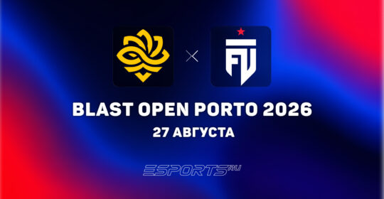 FUT проиграли Legacy на BLAST Open Porto 2026