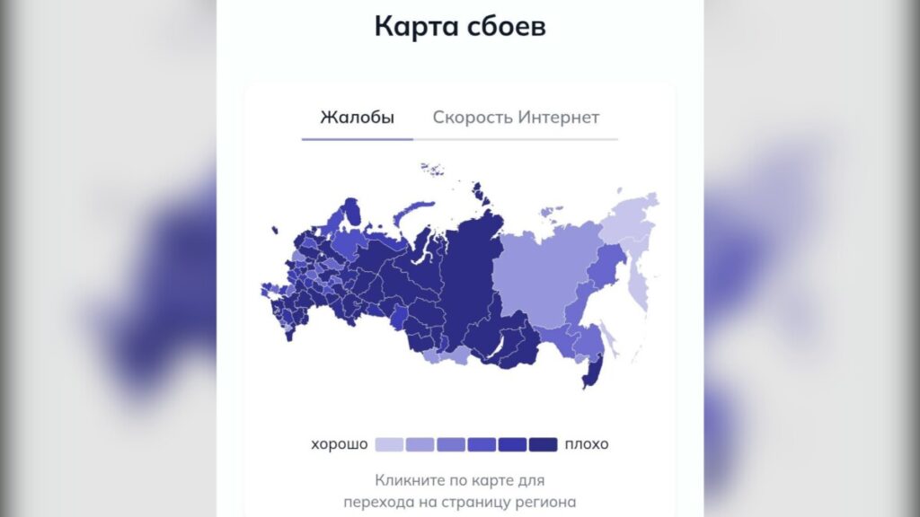 В России произошёл масштабный сбой в работе интернета