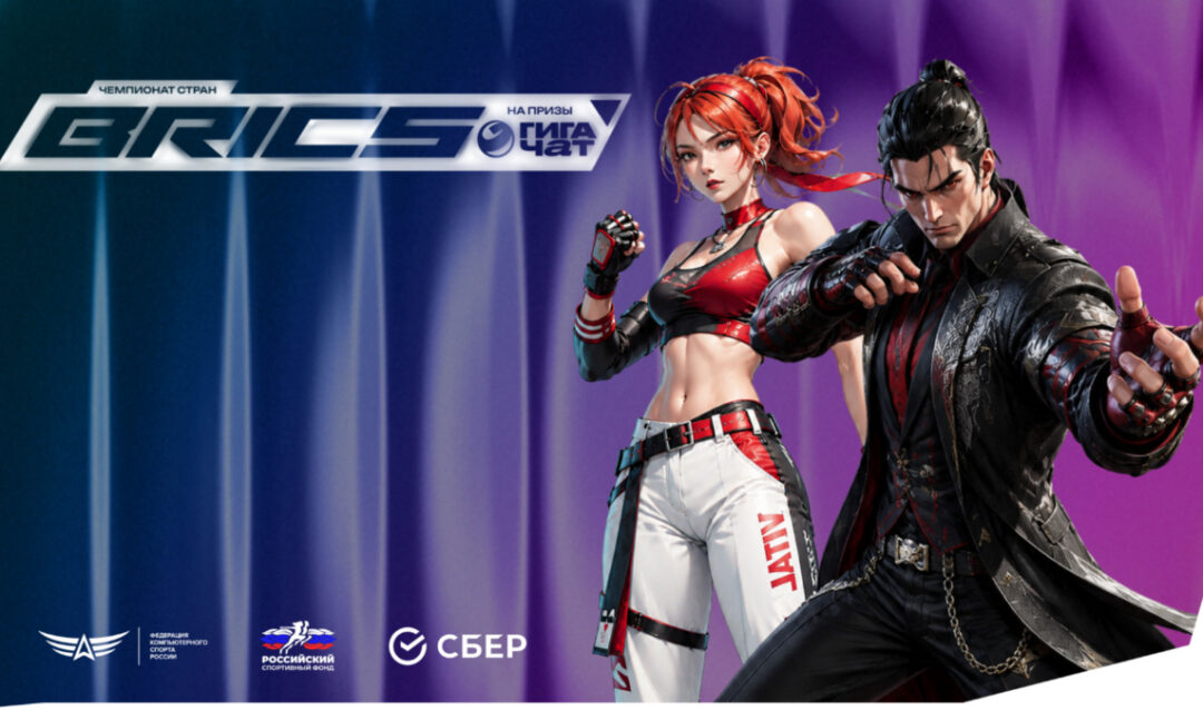 В Москве пройдет Чемпионат стран БРИКС по Tekken 8