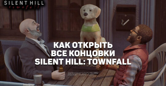 Все концовки Silent Hill: Townfall и как их получить