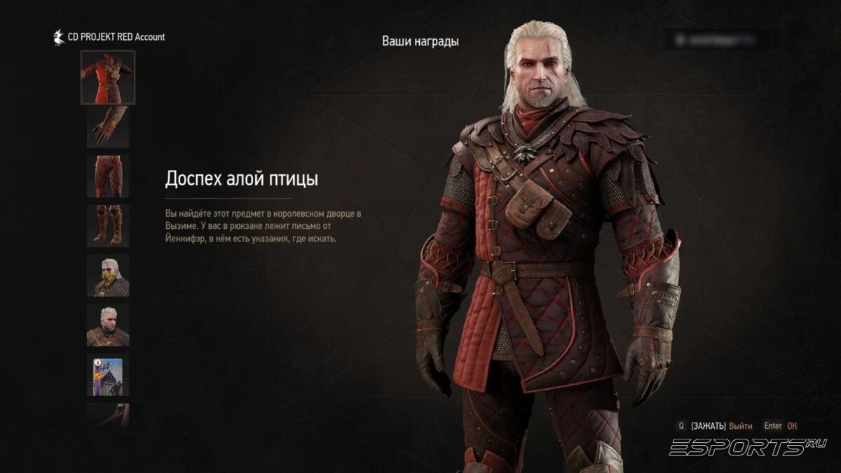 Доспех алой птицы Scarlet crest armor