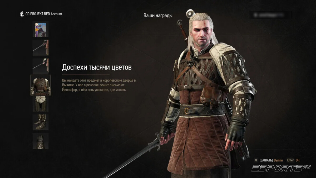 Доспех тысячи цветов Armor of a Thousand Flowers