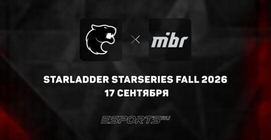 FURIA обыграли MIBR на StarLadder StarSeries Fall 2026