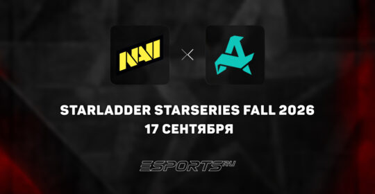 Aurora Gaming разгромили Natus Vincere на StarLadder StarSeries Fall 2026