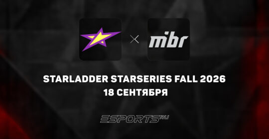 MIBR обыграли magic на StarLadder StarSeries Fall 2026