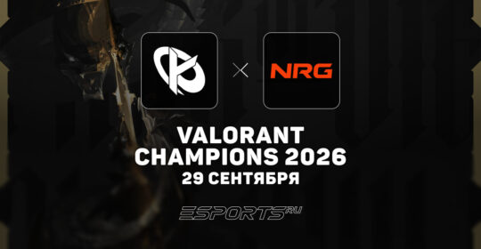NRG стали второй командой, которая вышла в плей-офф VALORANT Champions 2026