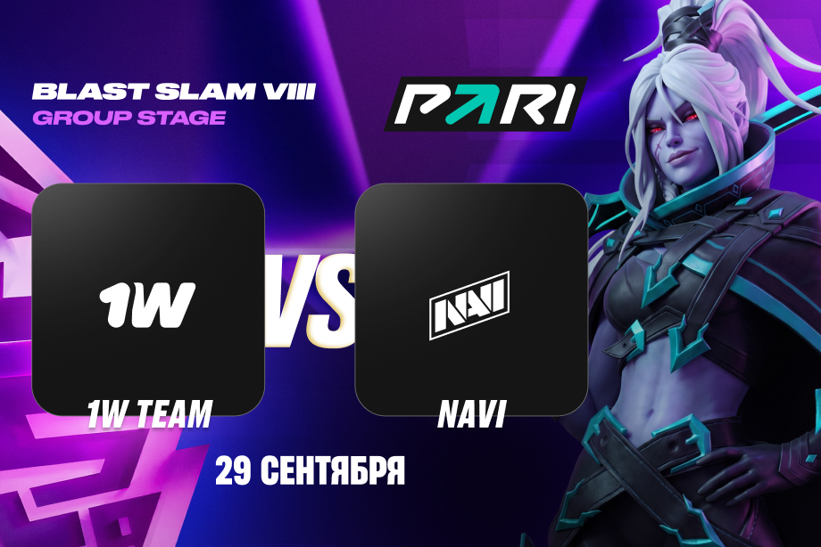Клиенты PARI верят в победу NAVI над 1w Team в дебютном матче на BLAST SLAM VIII по Dota 2