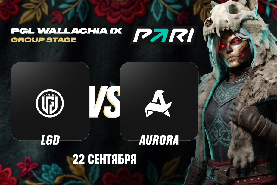 LGD Gaming против Aurora Gaming на PGL Wallachia Season 9