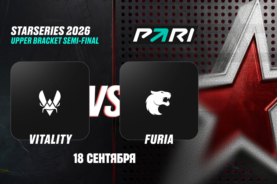 Team Vitality против FURIA на StarLadder StarSeries Fall