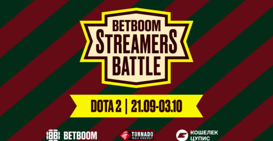 Объявлен полный состав участников BETBOOM Streamers Battle 15 по Dota 2