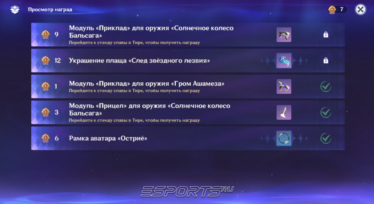 Горнило безысходности в Genshin Impact