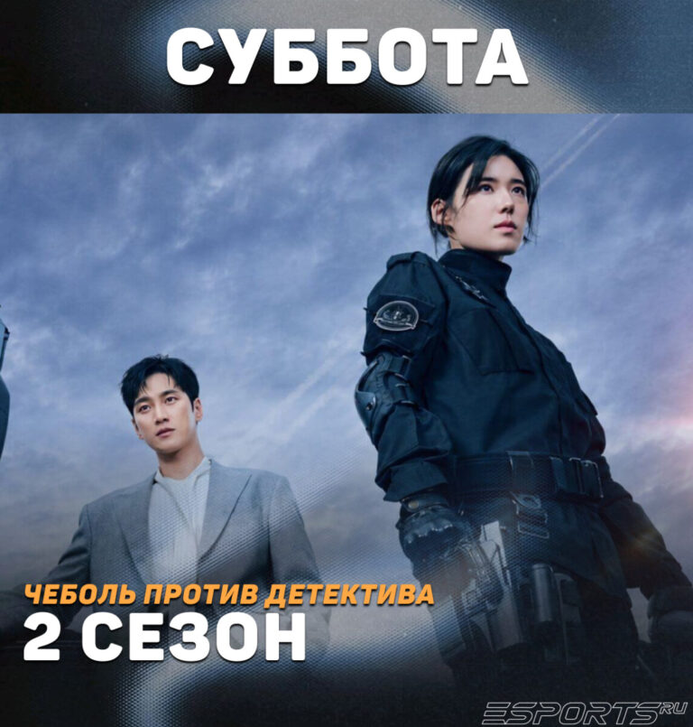 суббота - расписание сериалов на сентябрь 2026