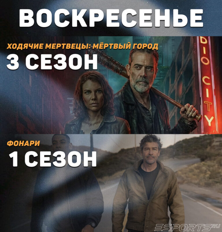 воскресенье - расписание сериалов на сентябрь 2026