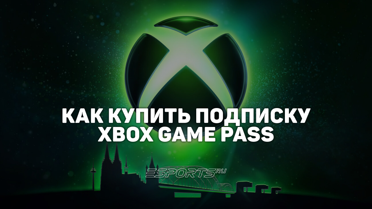 Как купить Xbox Game Pass в России: Essential, Premium, PC и Ultimate